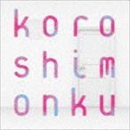 koroshimonku This is LAST