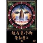 聖飢魔II／超有害行脚 聖飢魔II