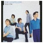 約束の季節 ゴスペラーズ