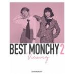 [Blu-Ray]チャットモンチー／BEST MONCHY 2 -Viewing-（完全生産限定盤） チャットモンチー