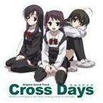 PCゲーム クロスデイズ 主題歌集 ThemeSongs＋OriginalSoundTrack （ゲーム・ミュージック）