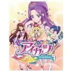 TVアニメ／データカードダス アイカツ！ オーディションシングル 3 Third Action！ わか、りすこ、みれあ from STAR☆ANIS