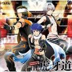 『アイドルマスター SideM』：：THE IDOLM＠STER SideM ST＠RTING LINE 12 THE 虎牙道 THE虎牙道