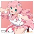 HomeRun Queen!!（初回生産