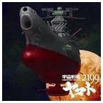 新作アニメ 宇宙戦艦ヤマト2199 主題歌： 宇宙戦艦ヤマト／真赤なスカーフ ささきいさお