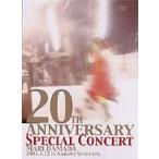 浜田麻里／20TH ANNIVERSARY SPECIAL CONCERT 浜田麻里
