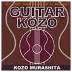 GUITAR KOZO 村下孝蔵