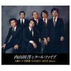 ゴールデン☆ベスト デラックス 内山田洋とクール・ファイブ A面ヒット全曲集 内山田洋とクールファイブ