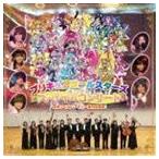 プリキュアオールスターズ クラシックコンサートwith 京都フィルハーモニー室内交響楽団 (アニメーション)