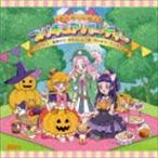 ♪みんなで歌おう♪ プリキュアパーティー 〜ハロウィン・盆おどり・おたんじょう会・たいそう・クリスマス〜 （アニメーション・