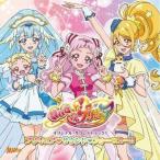 HUGっと!プリキュア オリジナル・サウンドトラック1 プリキュア・サウンド・フォー・ユー!! 林ゆうき ほか