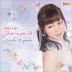 PRECURE Best Songs Selection Dear my past self（初回生産限定盤／CD＋DVD） 宮本佳那子