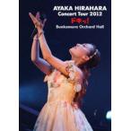 平原綾香／平原綾香 Concert Tour 2012〜ドキッ!〜 at Bunkamura Orchard Hall 平原綾香