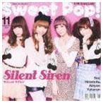 Sweet Pop! Silent Siren