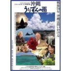  Okinawa ..... дождь 