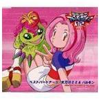 デジモンアドベンチャー02 ベストパートナー5 太刀川ミミ＆パルモン 太刀川ミミ＆パルモン