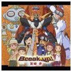 デジモンアドベンチャー02 挿入歌： Break up! 宮崎歩