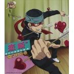 恋瞬 -こ・い・ま・ば・た・き- 一氏ユウジ