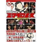 西口プロレス 後楽園ホール in 西口プロレス〜史上最