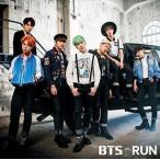 RUN（通常盤） 防弾少年団
