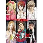 [Blu-Ray]奴隷区 The Animation Vol.4 山村響