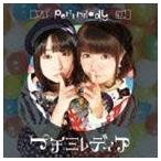 プチミレディア（ポップDEアップなスペシャル豪華生産限定盤／CD＋DVD） petit milady