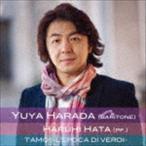 T’amo! 君を愛している!〜ヴェルディのいた時代〜 原田勇雅