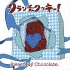 Sweet My Chocolate.（水城渓盤） クランチクッキー!