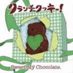 Sweet My Chocolate.（にとり盤） クランチクッキー!