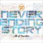 Never Ending Story 〜All of Tsuribit〜 つりビット