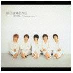 明日は来るから（CD＋DVD） 東方神起