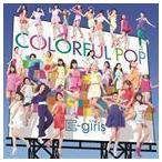 COLORFUL POP（通常盤） E-girls
