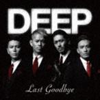 ラスト・グッバイ DEEP
