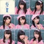 卒業（通常盤） 2o Love to Sweet Bullet