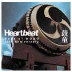 Heartbeat Best of KODO 25th Anniversary 鼓童