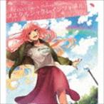 ノスタルジックレインフォール（通常盤） CHiCO with HoneyWorks
