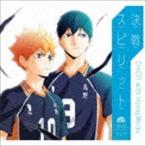 決戦スピリット（期間生産限定盤／アニメ盤） CHiCO with HoneyWorks