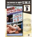 The Memory of 1st U.W.F. vol.3 U.W.F.シューティングプロレス 1984年12月5日・後楽園ホール