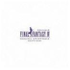 FINAL FANTASY IV オリジナル・サウンドトラック リマスターバージョン （ゲーム・ミュージック）