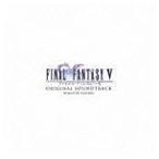 FINAL FANTASY V オリジナル・サウンドトラック リマスターバージョン （ゲーム・ミュージック）