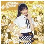 ラッパ練習中（通常盤） 渡辺麻友