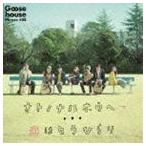 オトノナルホウヘ→（通常盤） Goose house