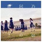 Yahoo! Yahoo!ショッピング(ヤフー ショッピング)何度目の青空か?（Type-C／CD＋DVD） 乃木坂46
