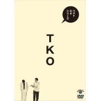 ベストネタシリーズ TKO TKO
