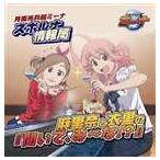ラジオCD 月面兎兵器ミーナ スポルナ情報局 麻里奈と衣里の 聞いて、み〜な!? Vol.1（CD＋データCD） （ラジオCD）