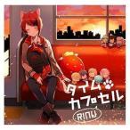 タイムカプセル（初回限定DVD盤／CD＋
