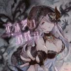 泡沫夢幻・胡蝶刃 〜GRANBLUE FANTASY〜 （ゲーム・ミュージック）