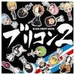 ブリコン 〜BLEACH CONCEPT COVERS〜 2 （アニメーション）