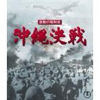 [Blu-Ray] ультра перемещение. Showa история Okinawa решение битва Blu-ray Kobayashi багряник японский .