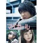 [Blu-Ray]マイガール Blu-ray BOX 相葉雅紀